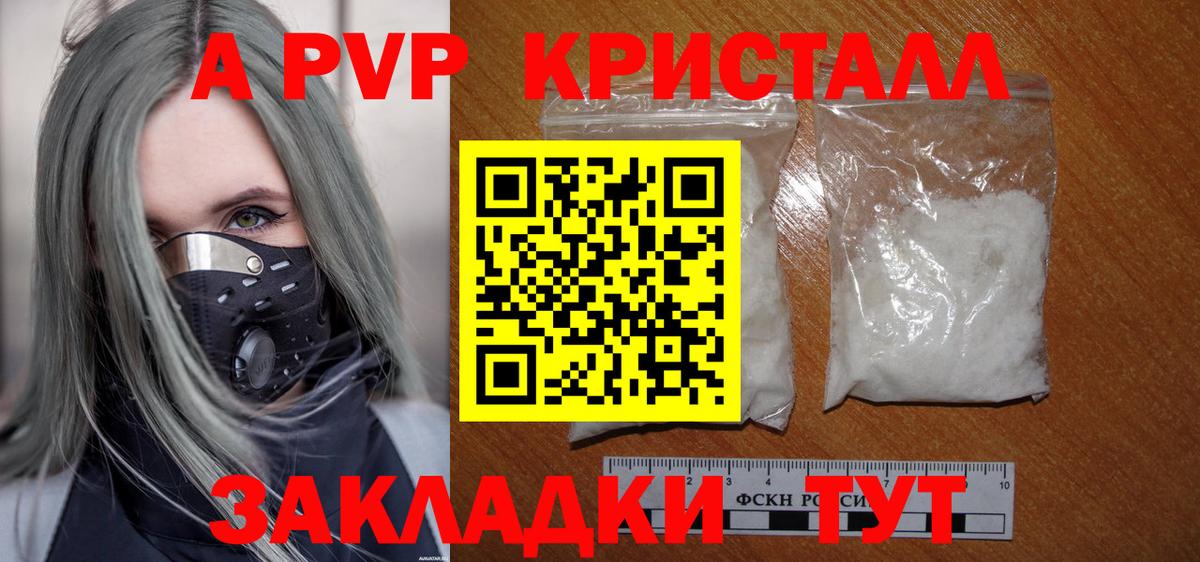 Alfa_PVP мука  Вход с VPN  APVP мука  A PVP мука  Серов 