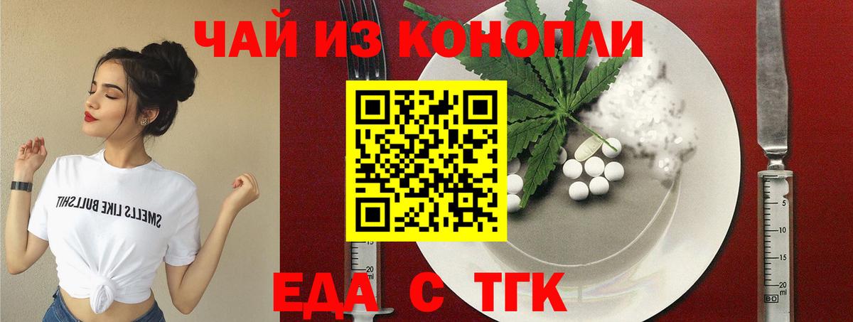 Печенье с ТГК конопля  Вход с VPN  Серов 