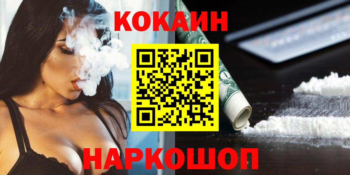 Кокаин Боливия  Cocaine Колумбийский  Кокаин  хочу наркоту  Серов  Вход с VPN 