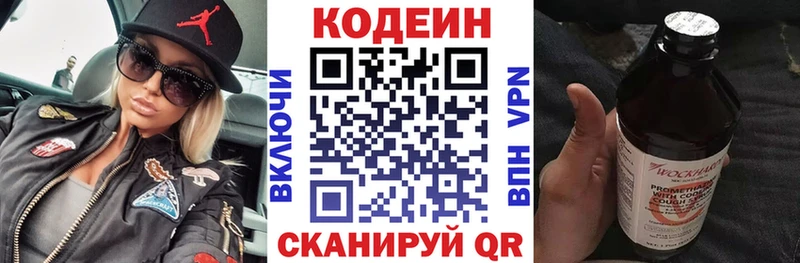 где можно купить   mega зеркало  Кодеиновый сироп Lean напиток Lean (лин)  Серов 