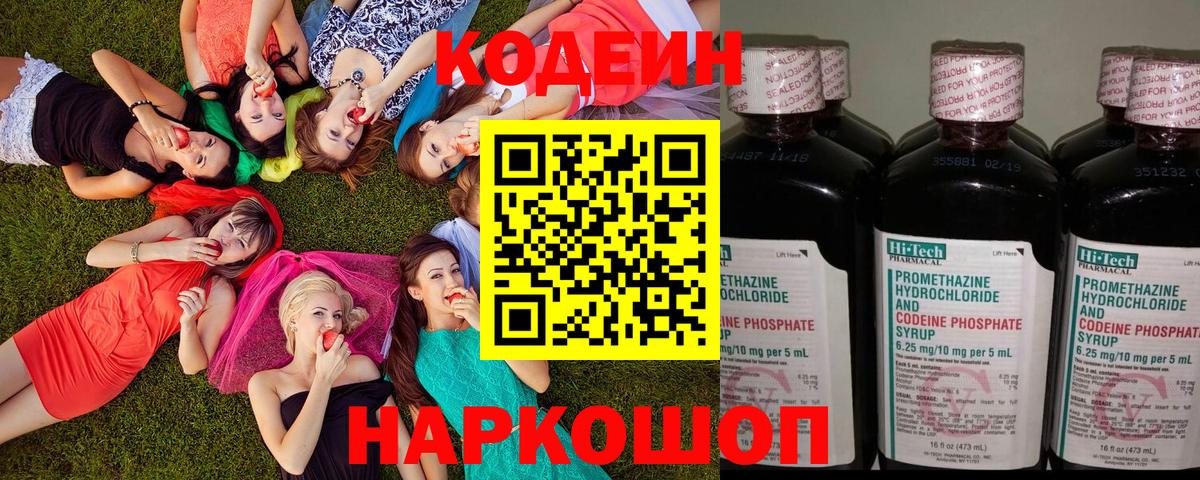 Codein Purple Drank Серов