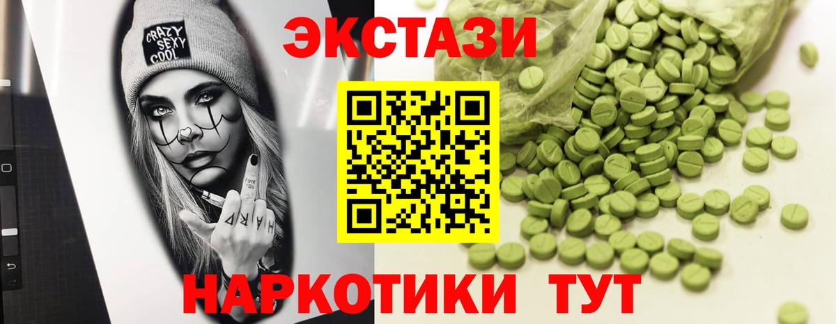Экстази ешки  ЭКСТАЗИ  Серов  где купить наркоту  Вход с VPN  Ecstasy 300 mg 