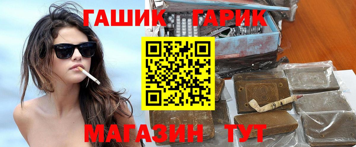 ГАШИШ гашик Серов