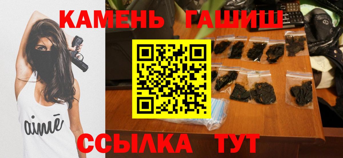 ГАШ гашик  ГАШ гашик  Вход с VPN  Серов 