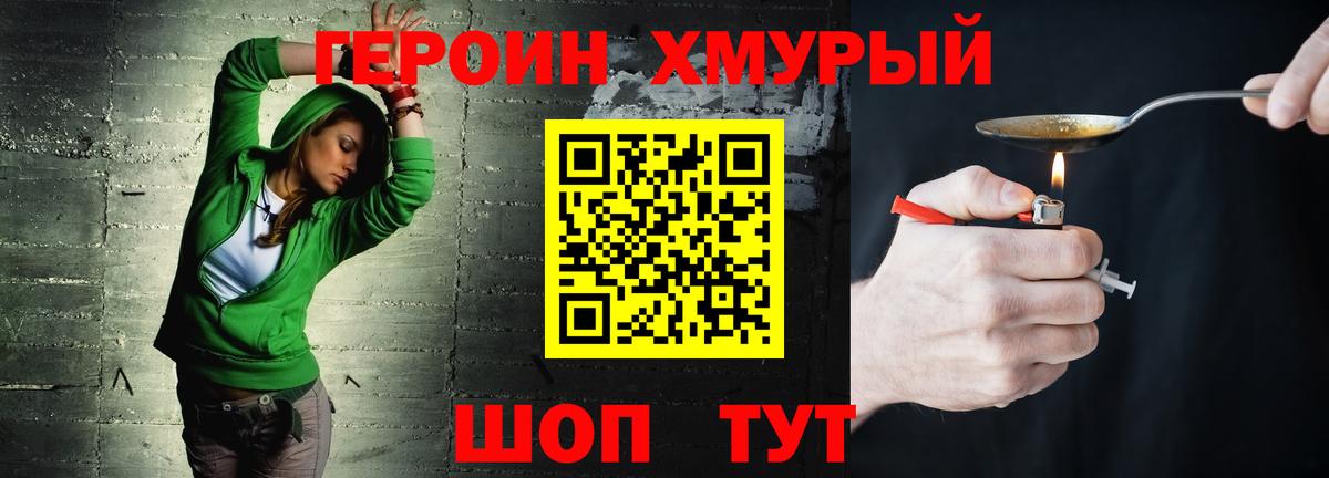 Серов  ГЕРОИН герыч  Героин  Вход с VPN 