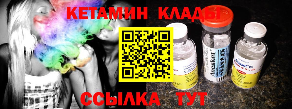 Серов  Кетамин ketamine  Вход с VPN 