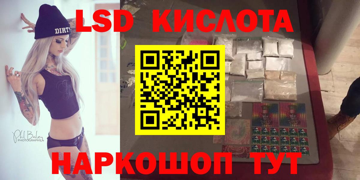 Лсд 25 экстази кислота  ЛСД экстази ecstasy  Вход с VPN  Серов 