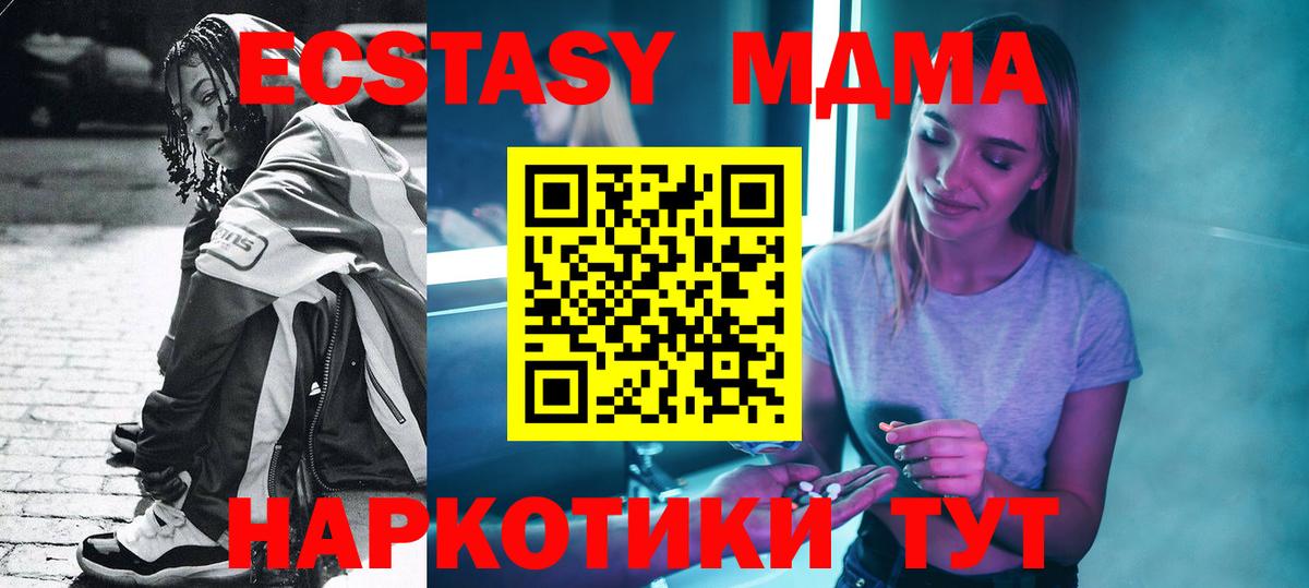 Серов  МДМА crystal  MDMA crystal  Вход с VPN 