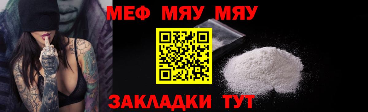 гидра ссылки  Меф мука  Вход с VPN  МЯУ-МЯУ mephedrone  Серов 