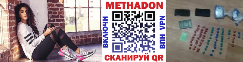 Метадон мёд  Серов 
