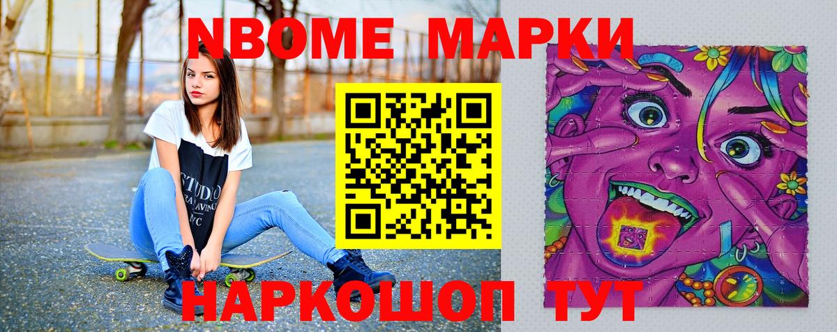 Наркотические марки 1,5мг  Вход с VPN  купить наркотики цена  Серов 