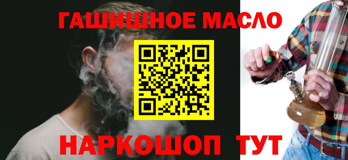 Дистиллят ТГК гашишное масло Серов