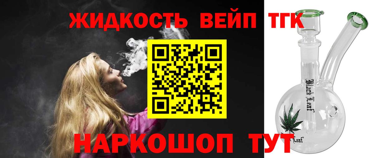 МЕГА ONION  ТГК THC oil  Серов  Вход с VPN  ТГК жижа 